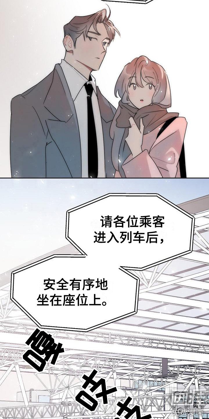 第7章：他也在这