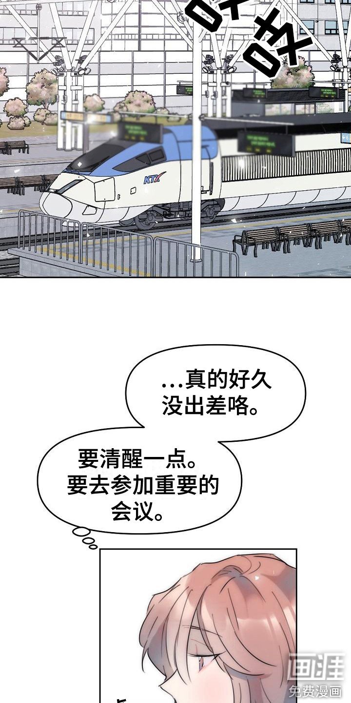 第7章：他也在这