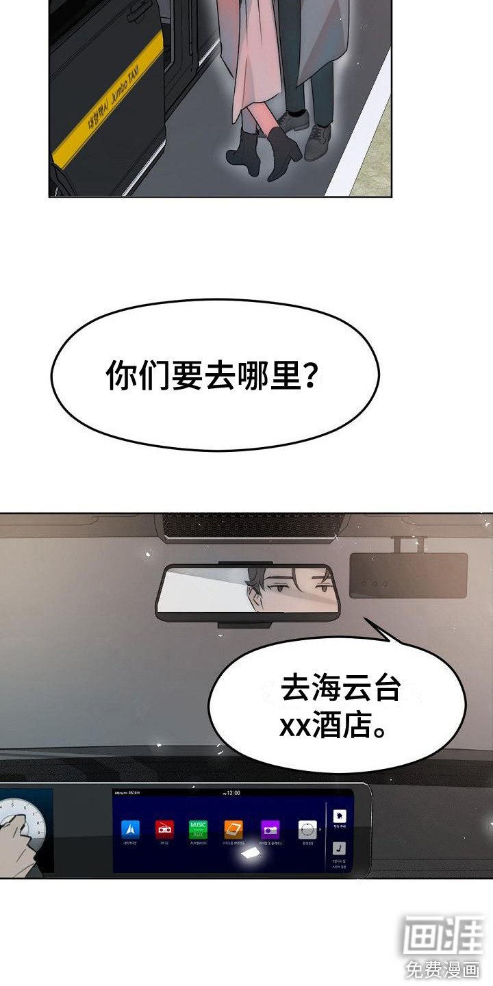 第7章：他也在这