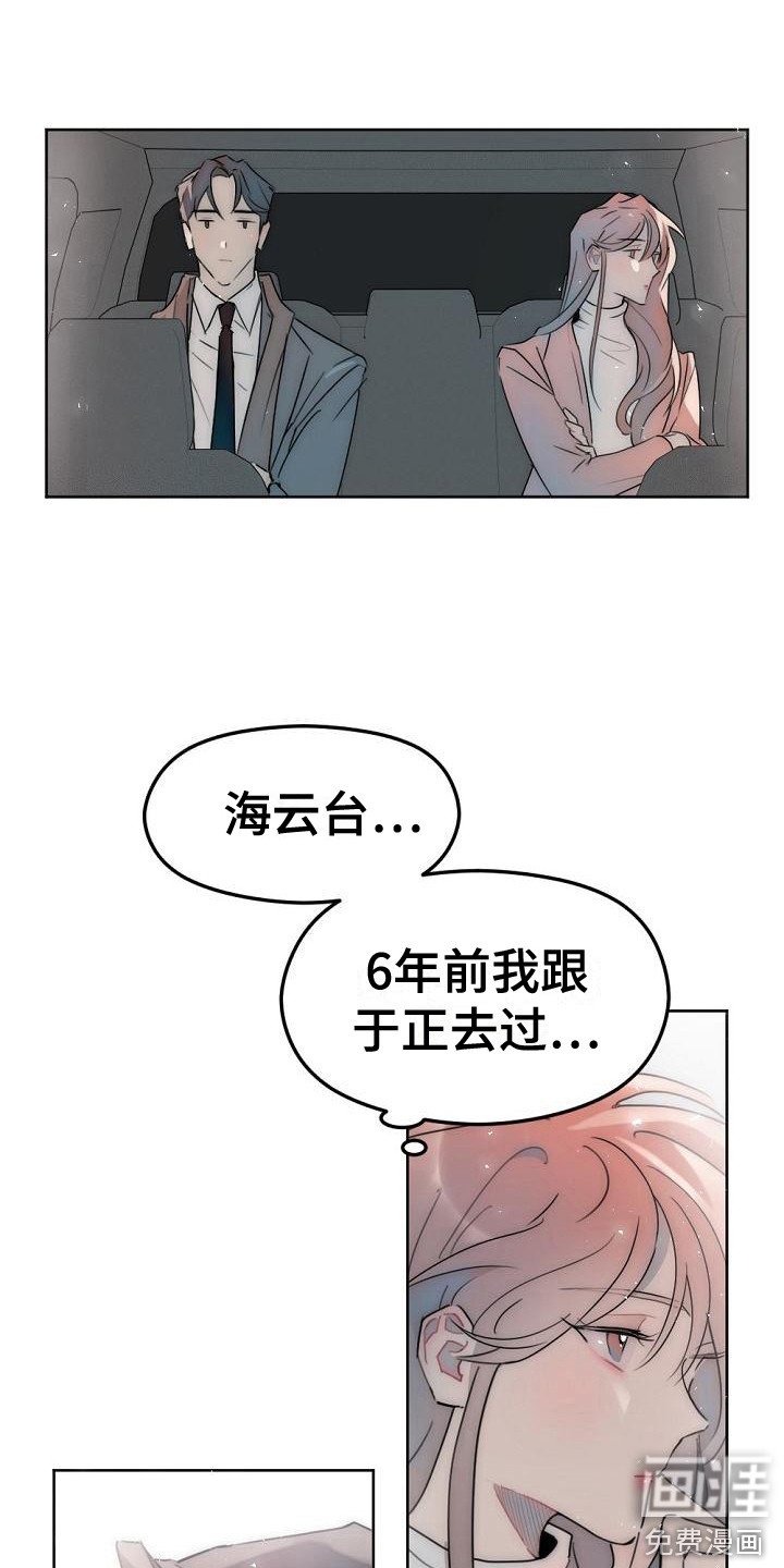 第7章：他也在这