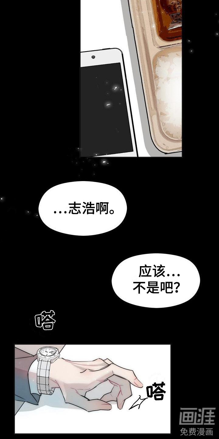 第8章：不接电话