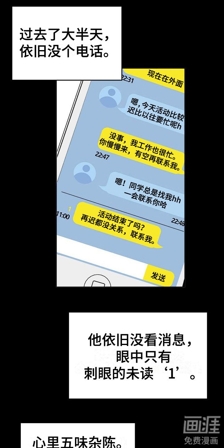 第8章：不接电话