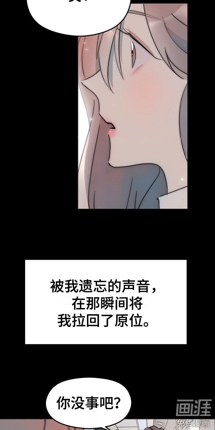 第8章：不接电话