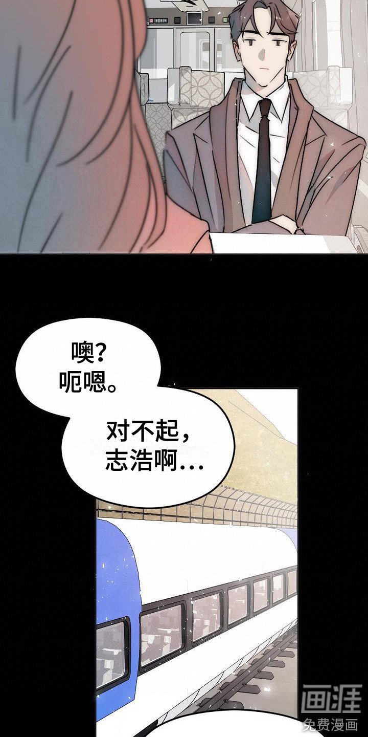 第8章：不接电话