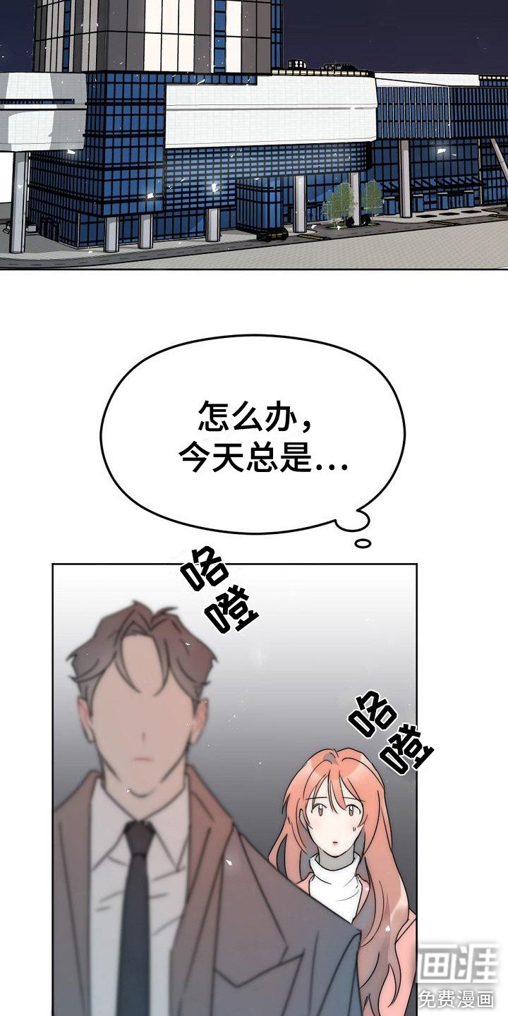 第8章：不接电话