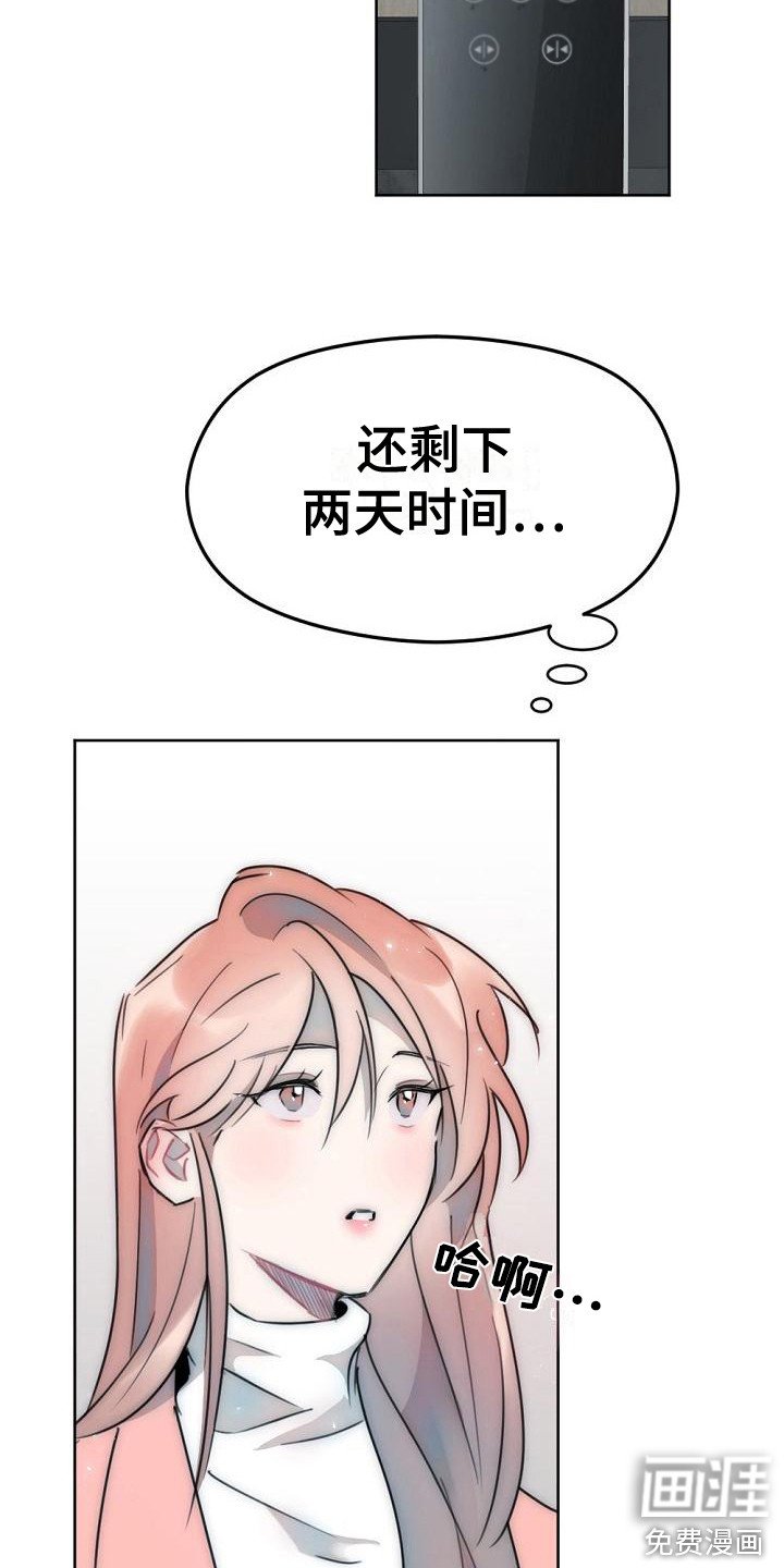 第9章：强颜欢笑