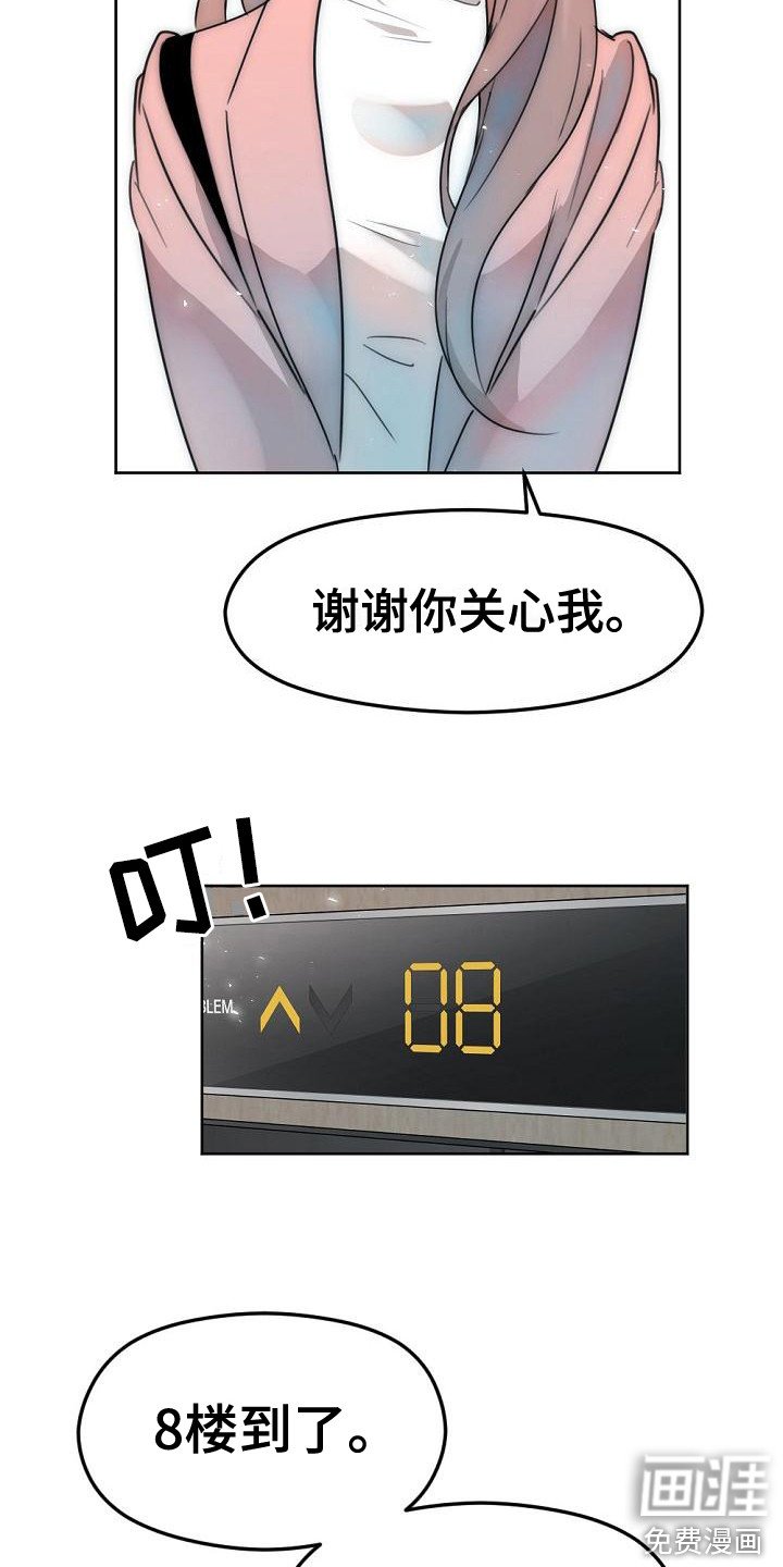 第9章：强颜欢笑