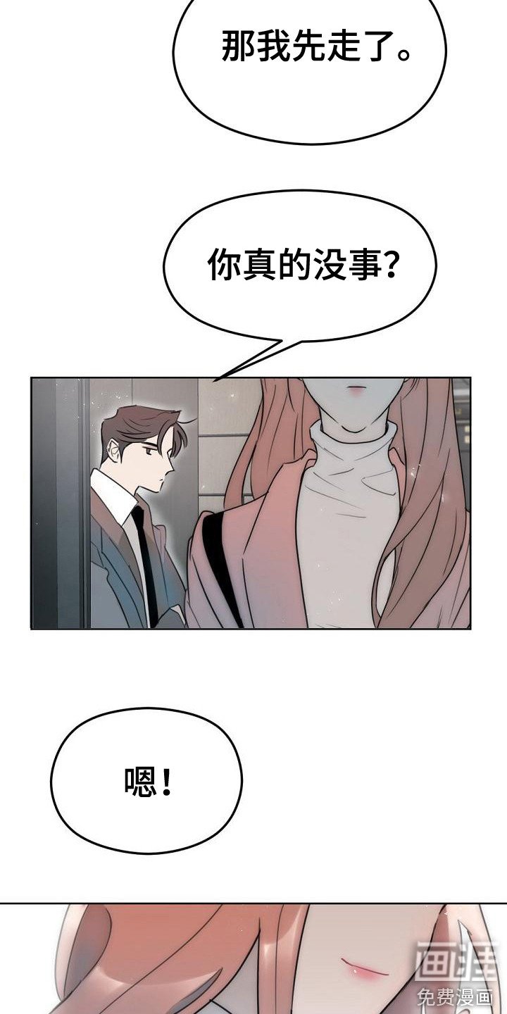 第9章：强颜欢笑
