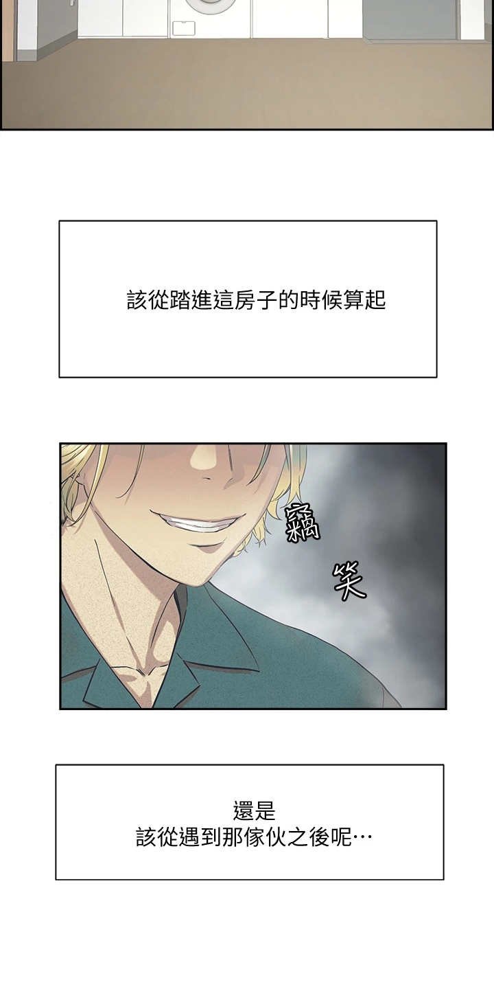 第1章：鬼魂
