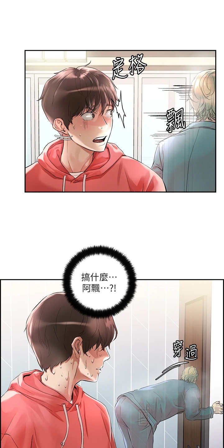 第1章：鬼魂