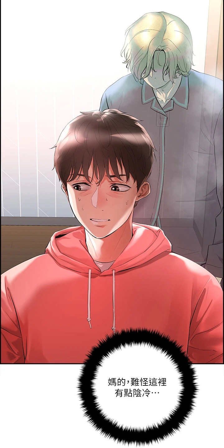 第1章：鬼魂