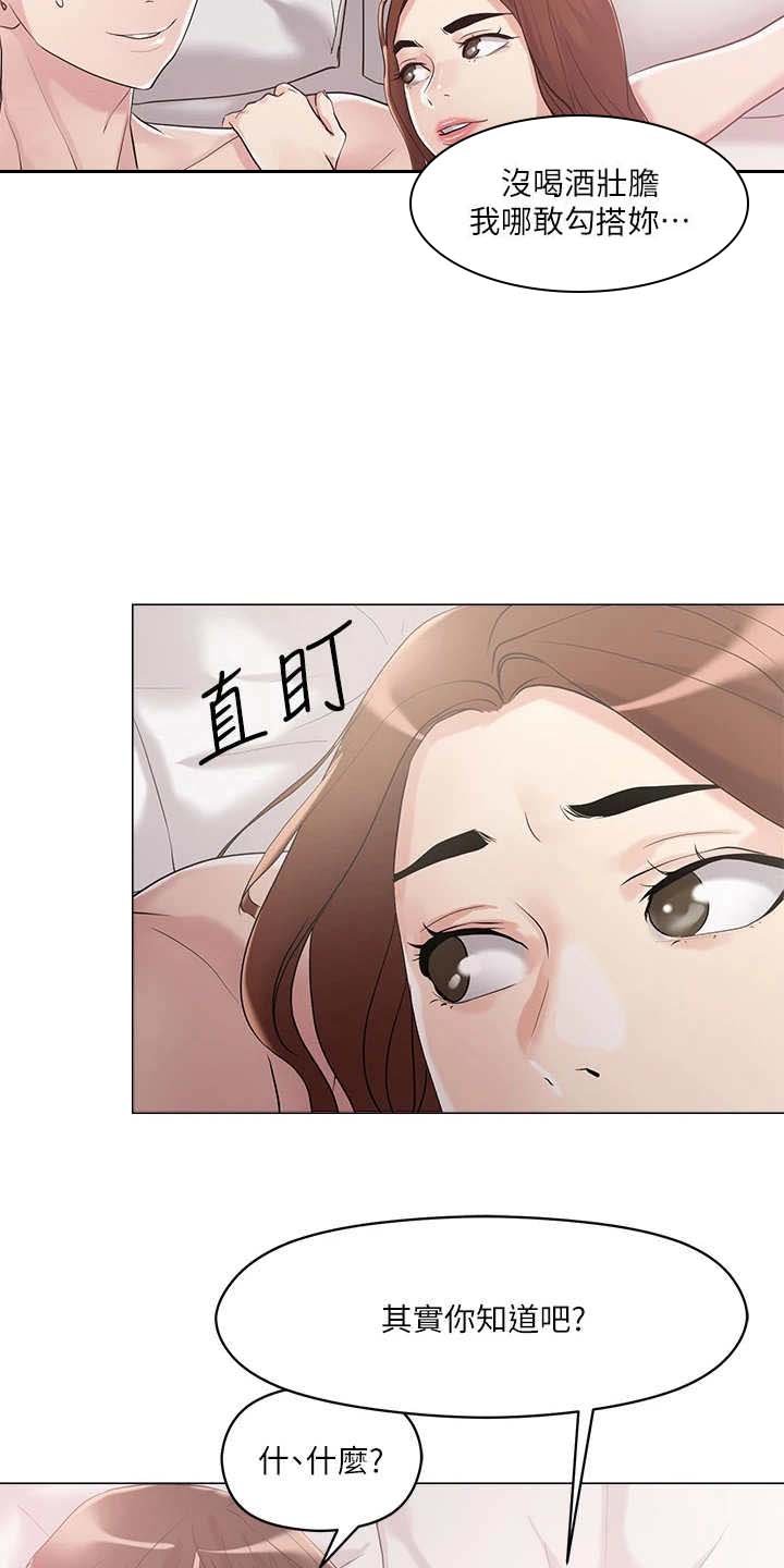 第11章：稀有道具