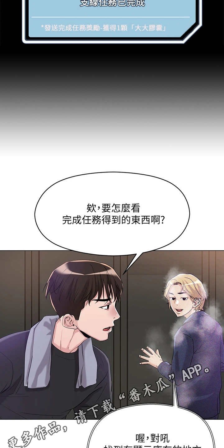 第11章：稀有道具