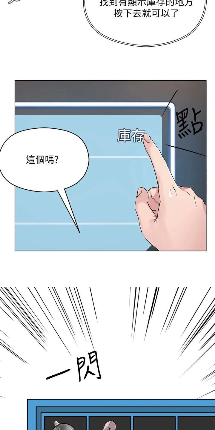 第11章：稀有道具