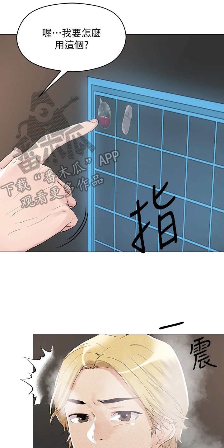 第11章：稀有道具