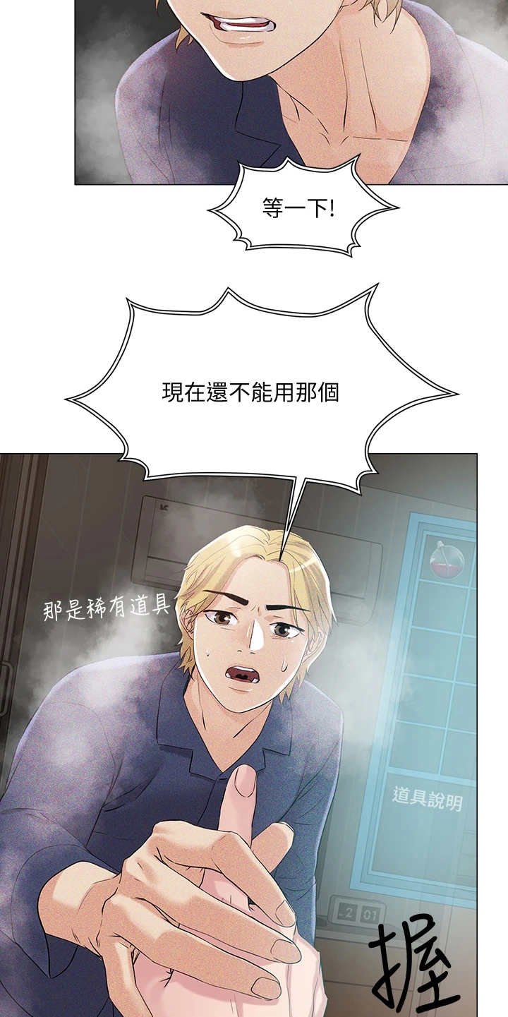 第11章：稀有道具