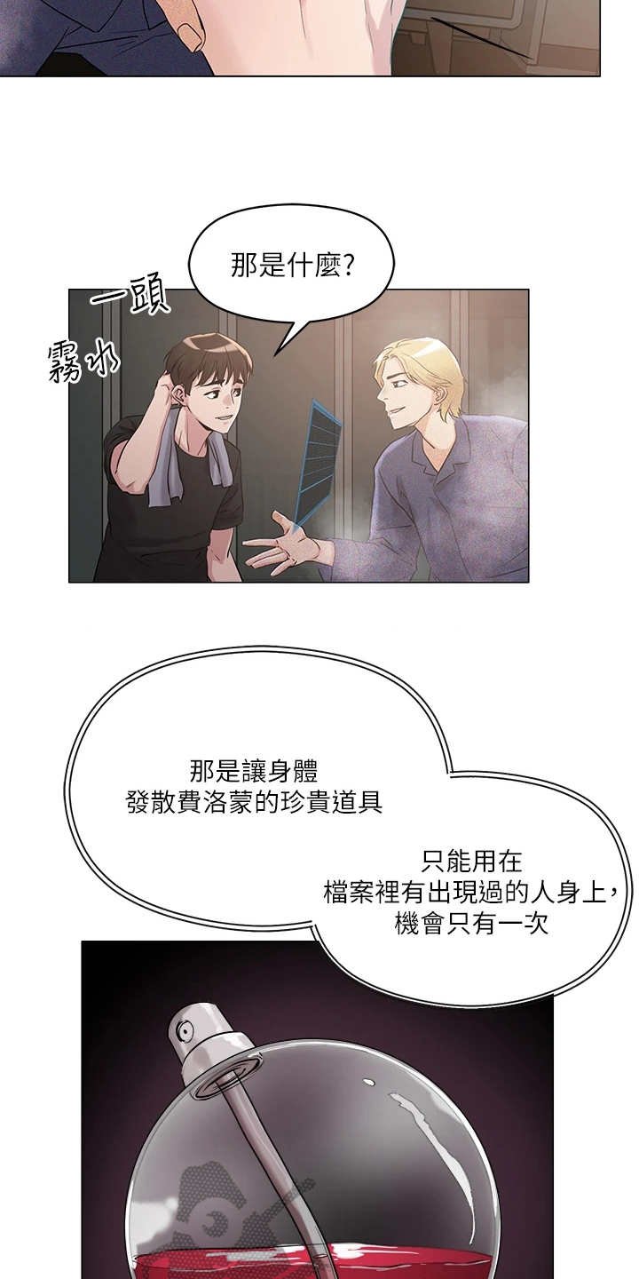 第11章：稀有道具