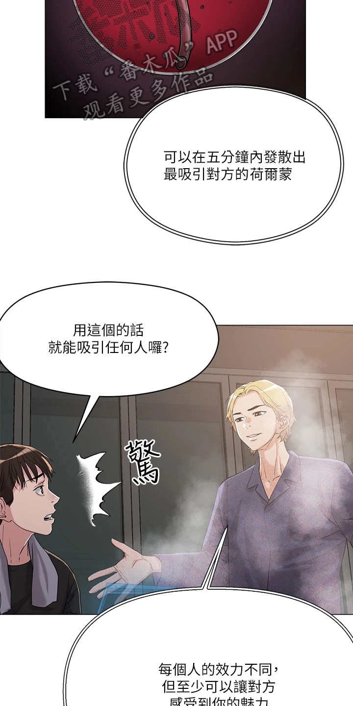 第11章：稀有道具