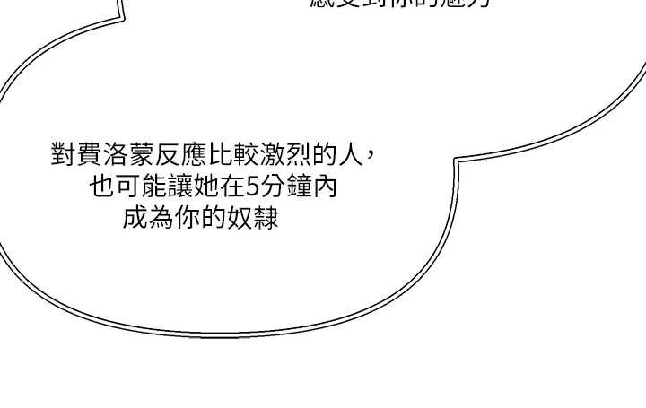 第11章：稀有道具