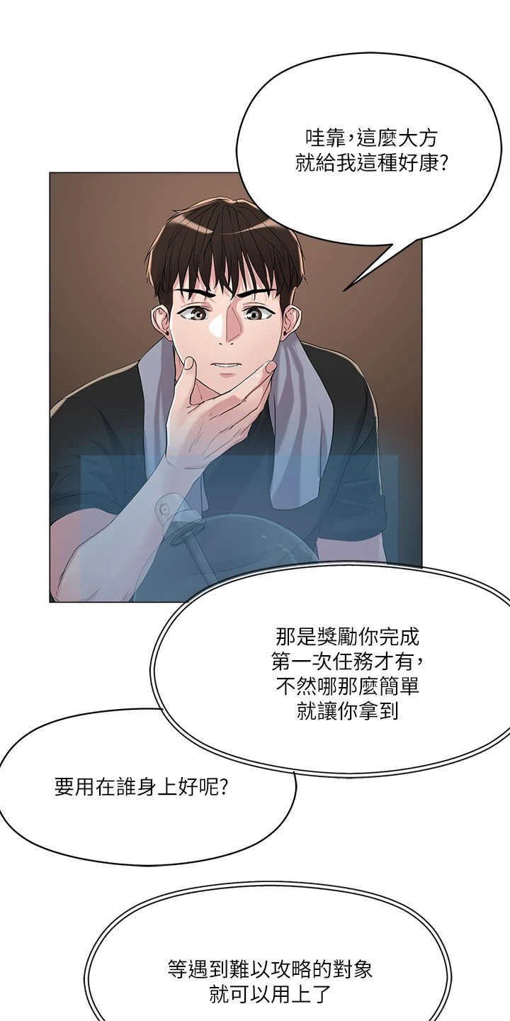 第11章：稀有道具