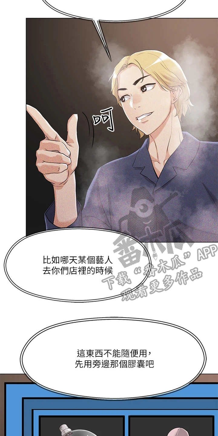 第11章：稀有道具