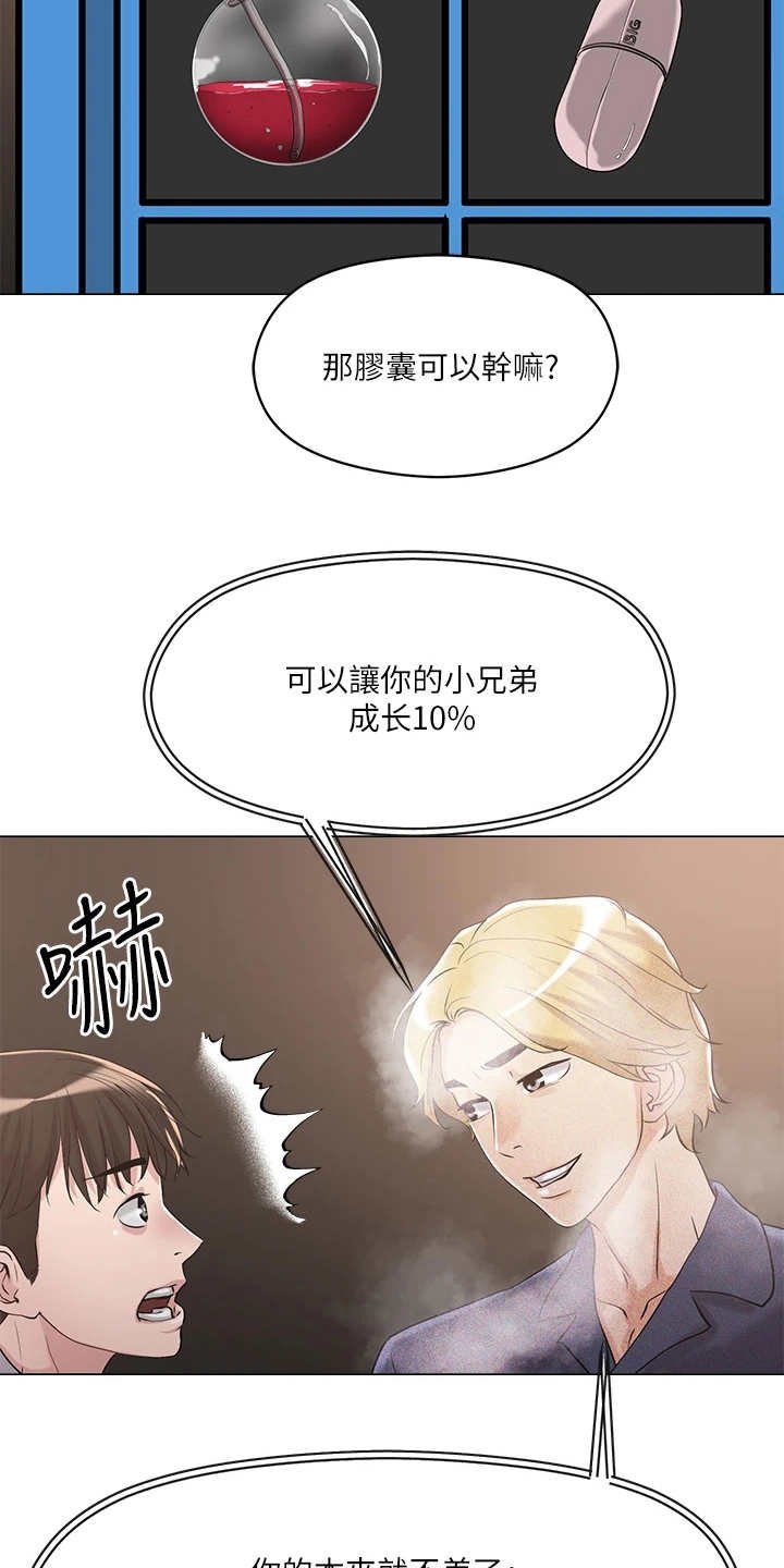 第11章：稀有道具