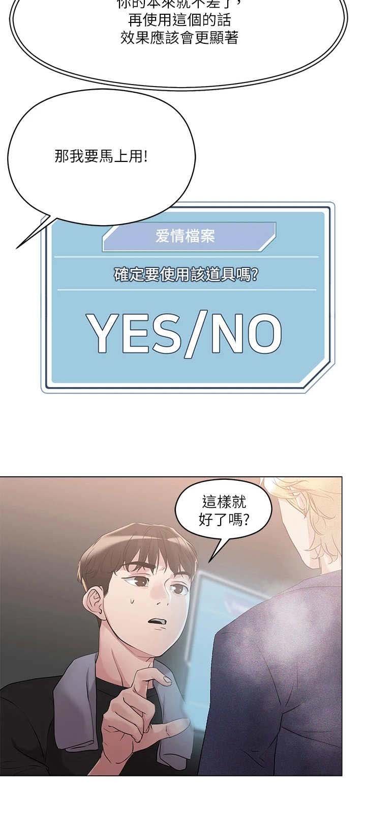 第11章：稀有道具