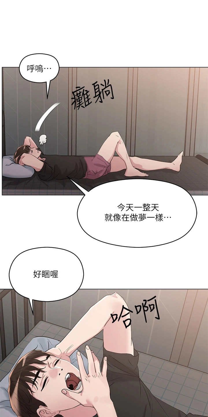 第12章：装嫩