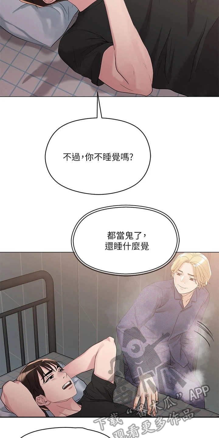 第12章：装嫩