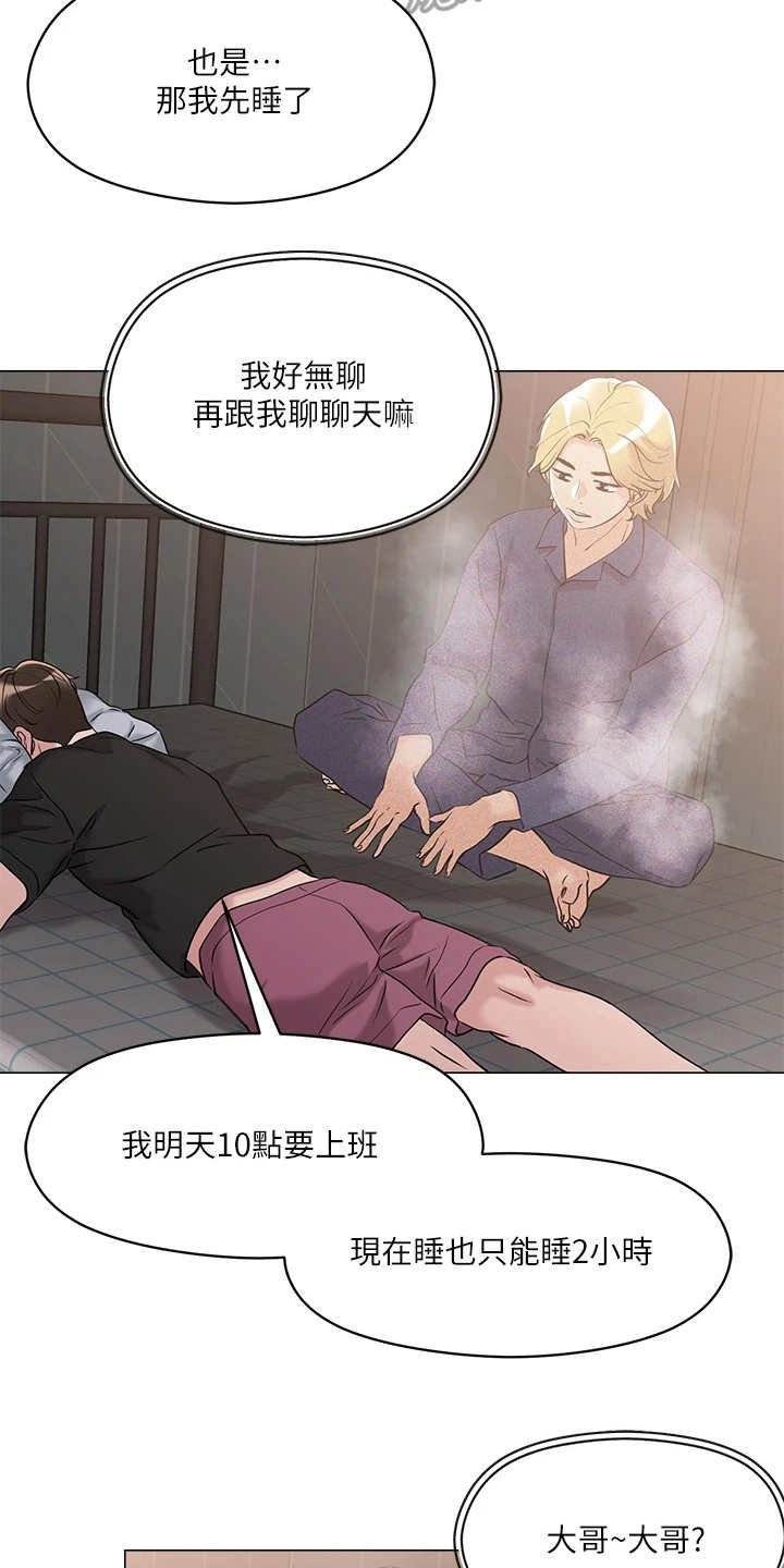 第12章：装嫩