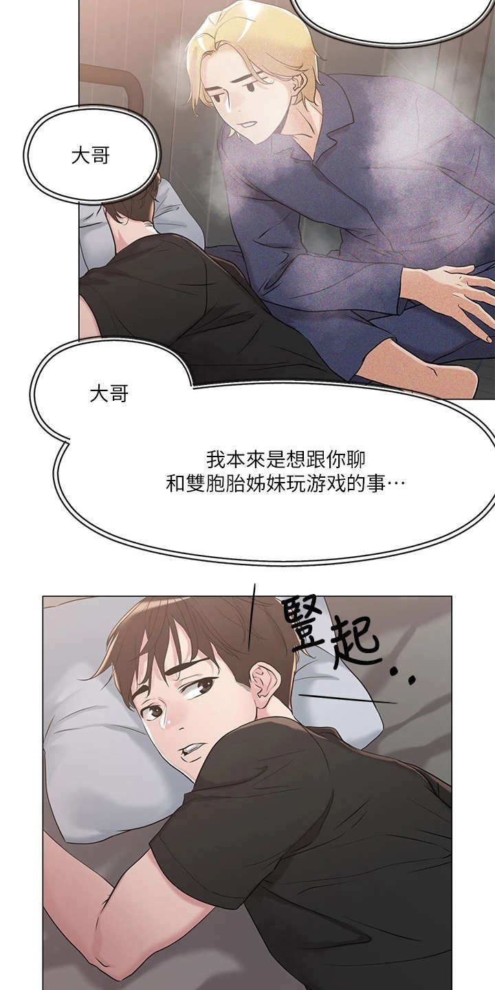 第12章：装嫩