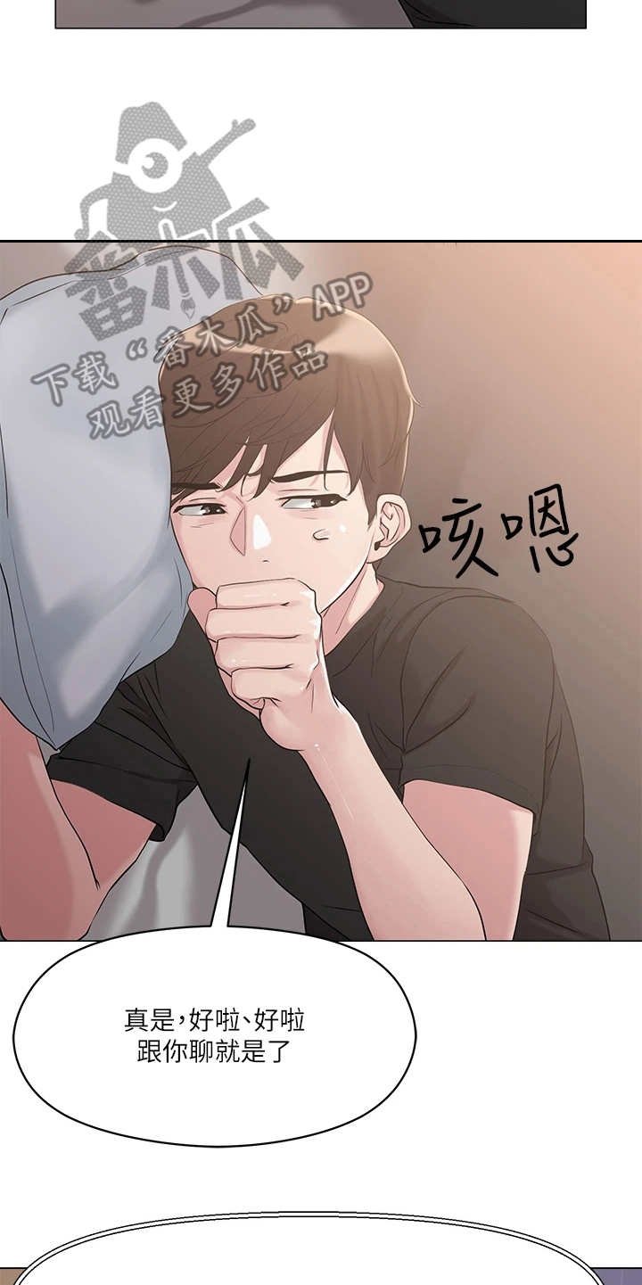 第12章：装嫩