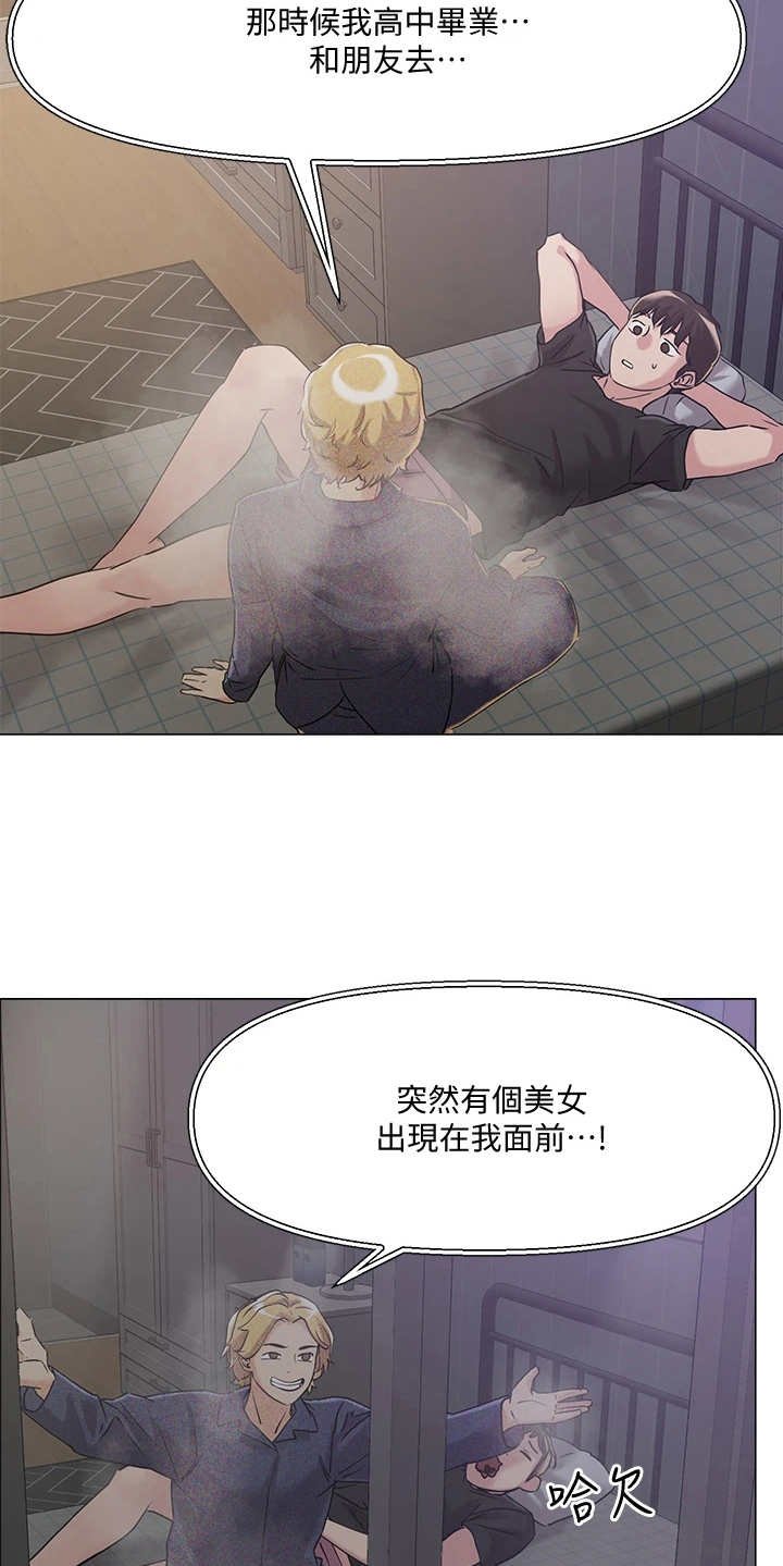 第12章：装嫩