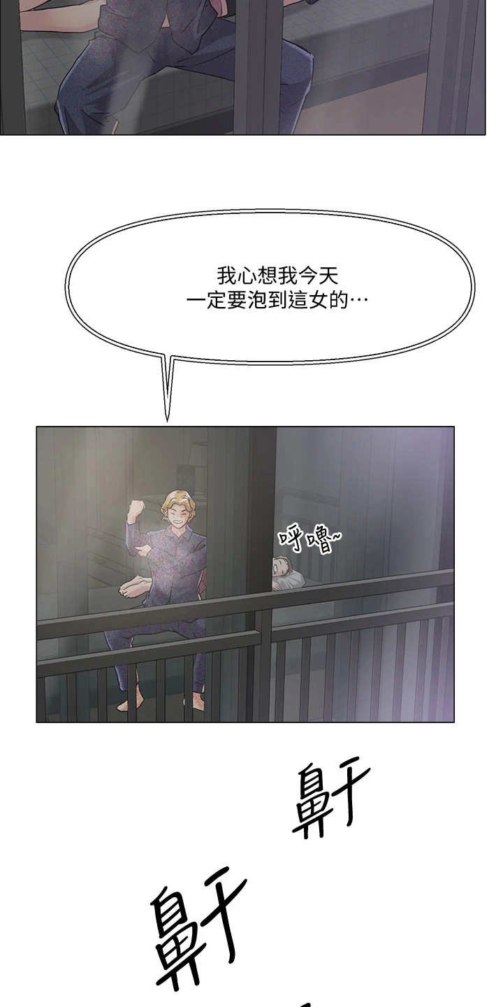第12章：装嫩