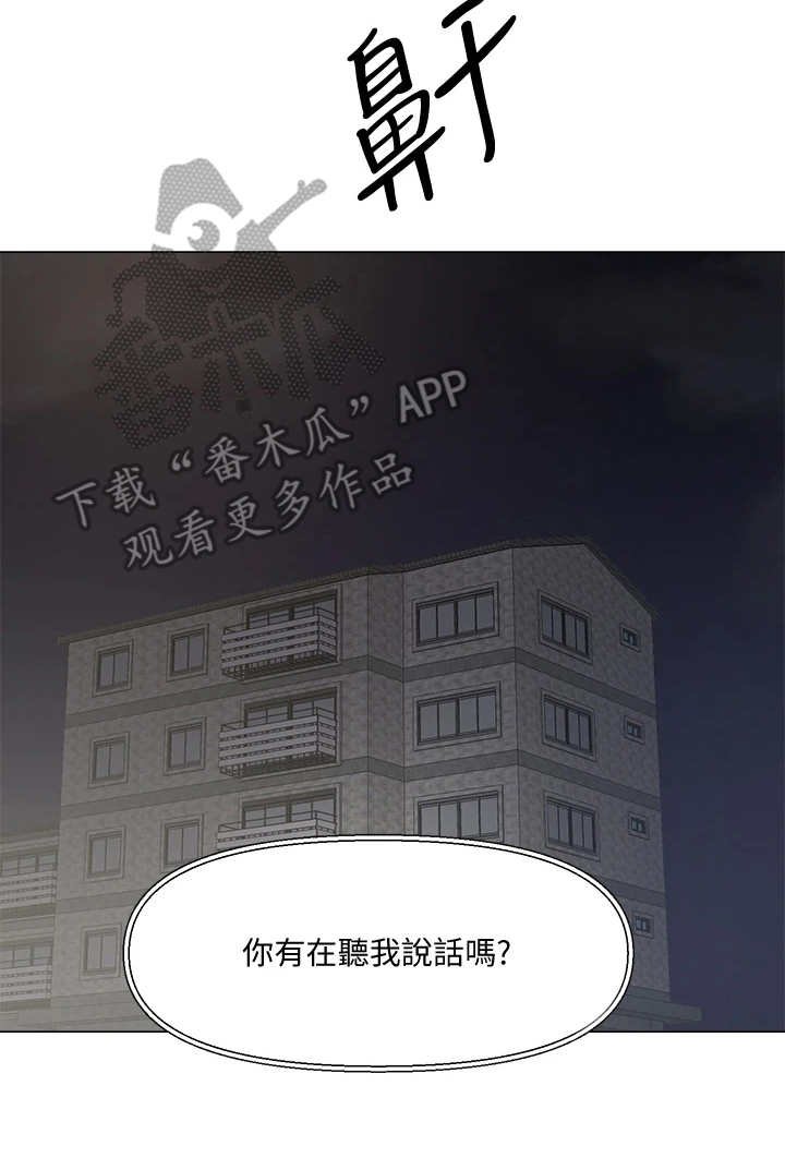 第12章：装嫩