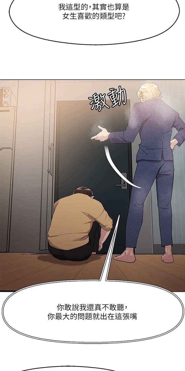 第12章：装嫩