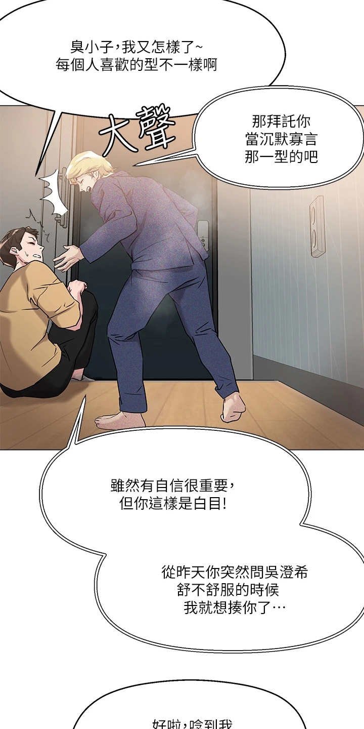 第12章：装嫩