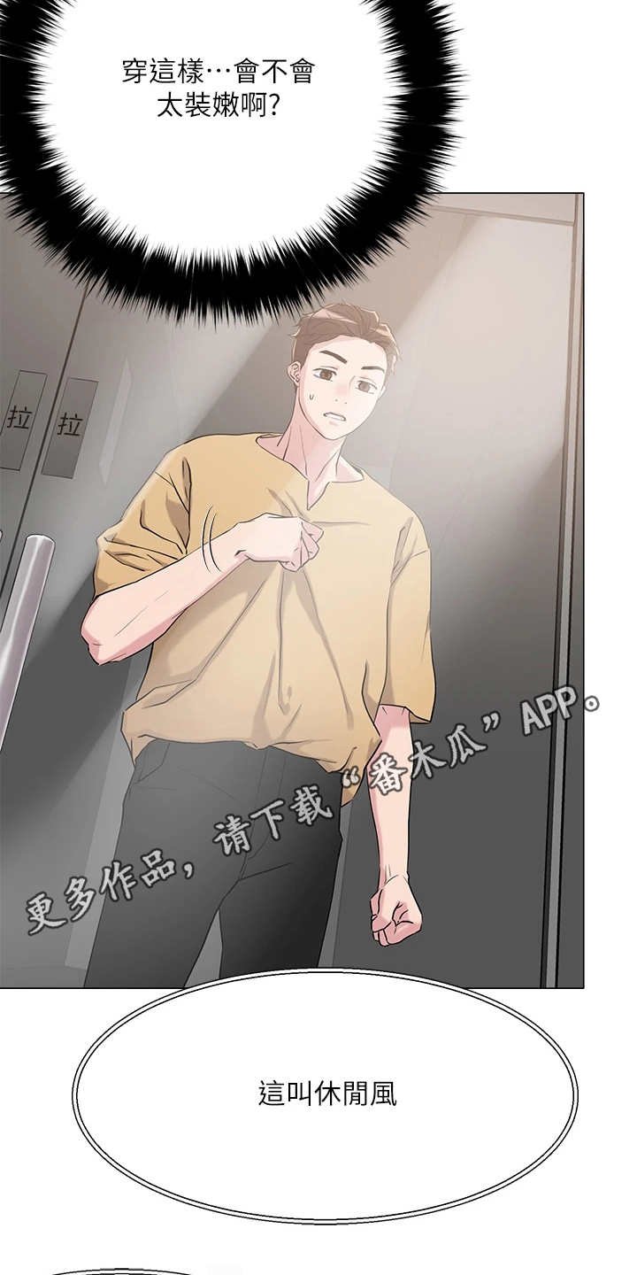 第12章：装嫩