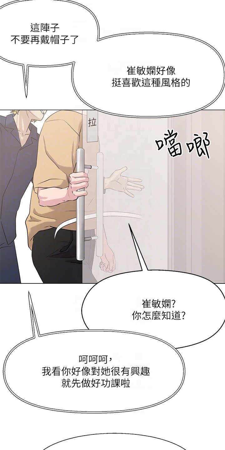 第12章：装嫩