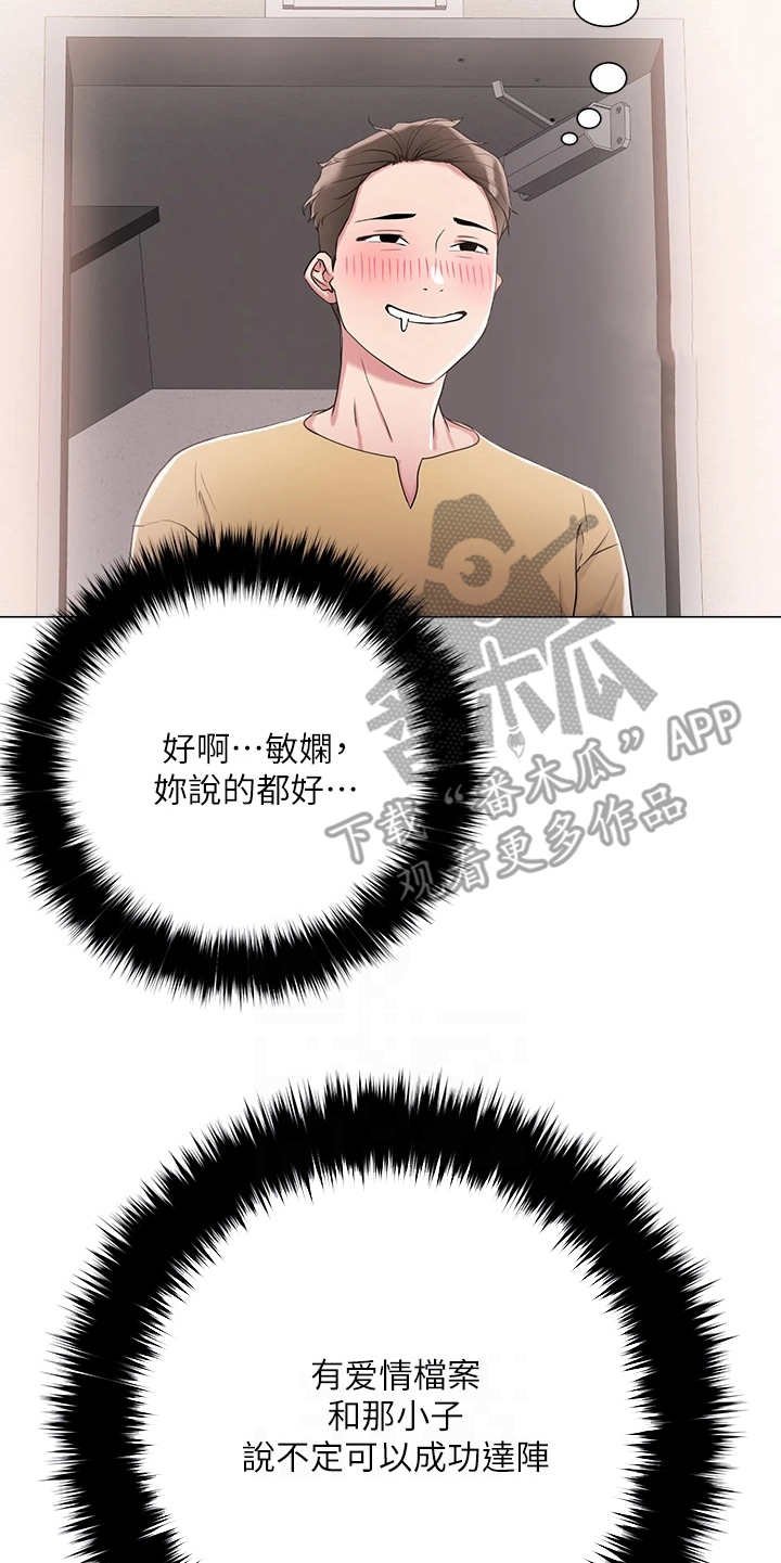 第12章：装嫩