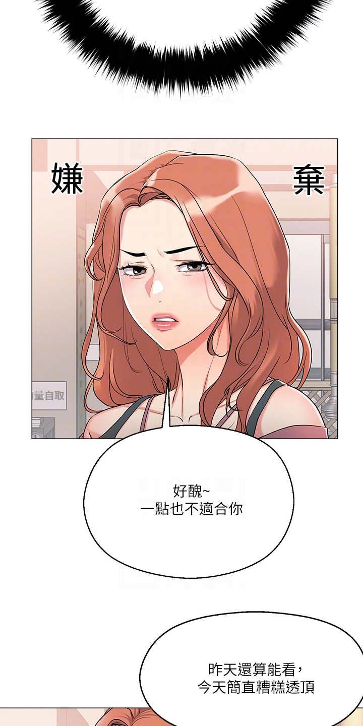 第12章：装嫩