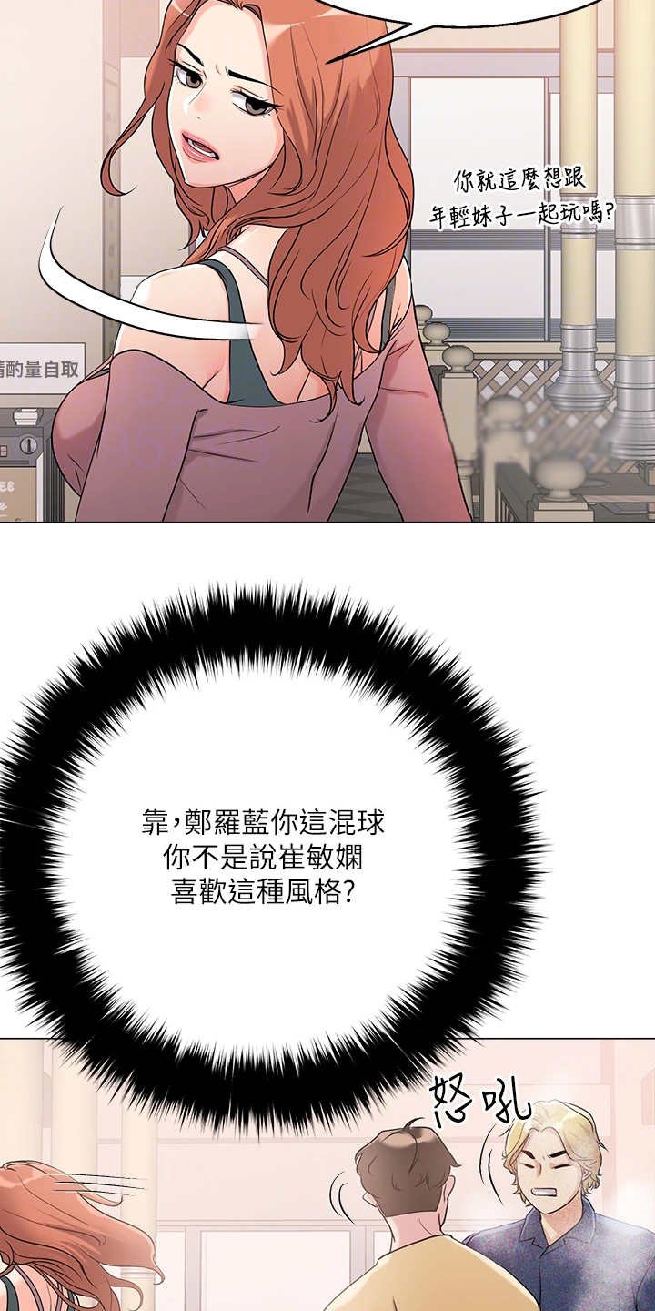 第12章：装嫩