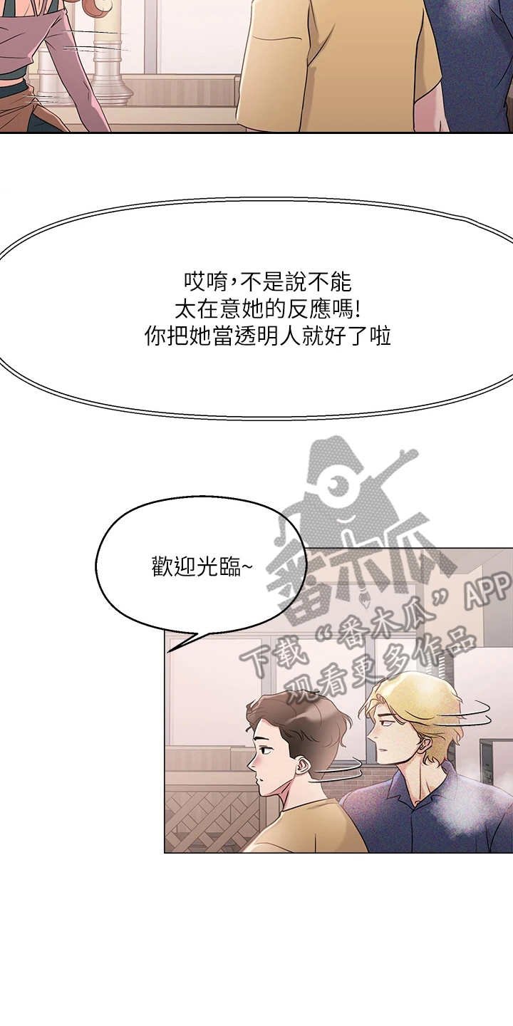 第12章：装嫩