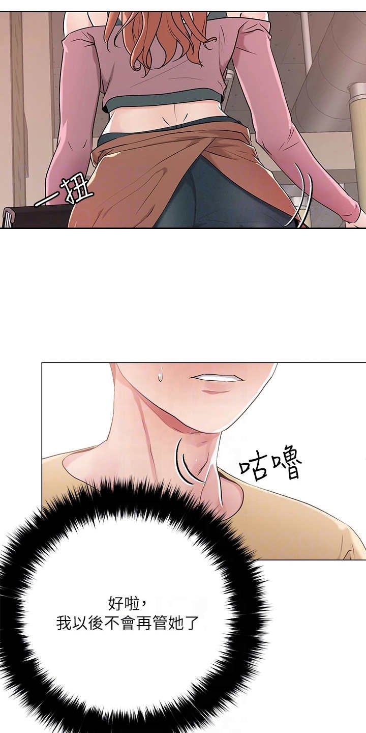 第12章：装嫩