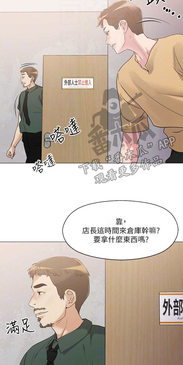 第13章：仓库