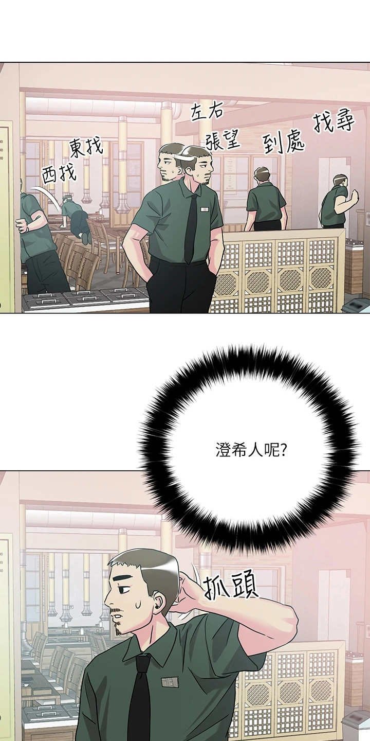 第14章：吓唬