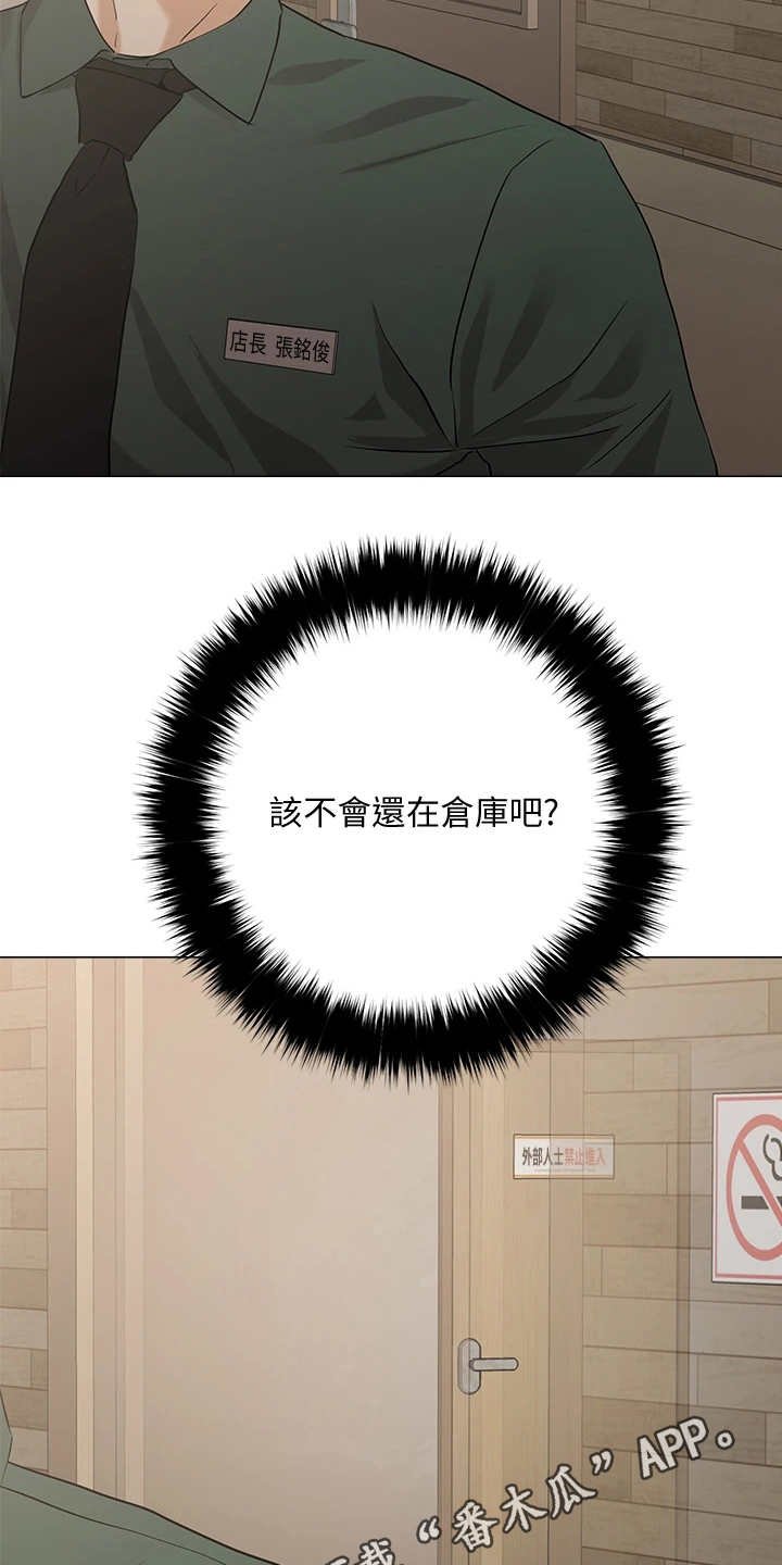 第14章：吓唬