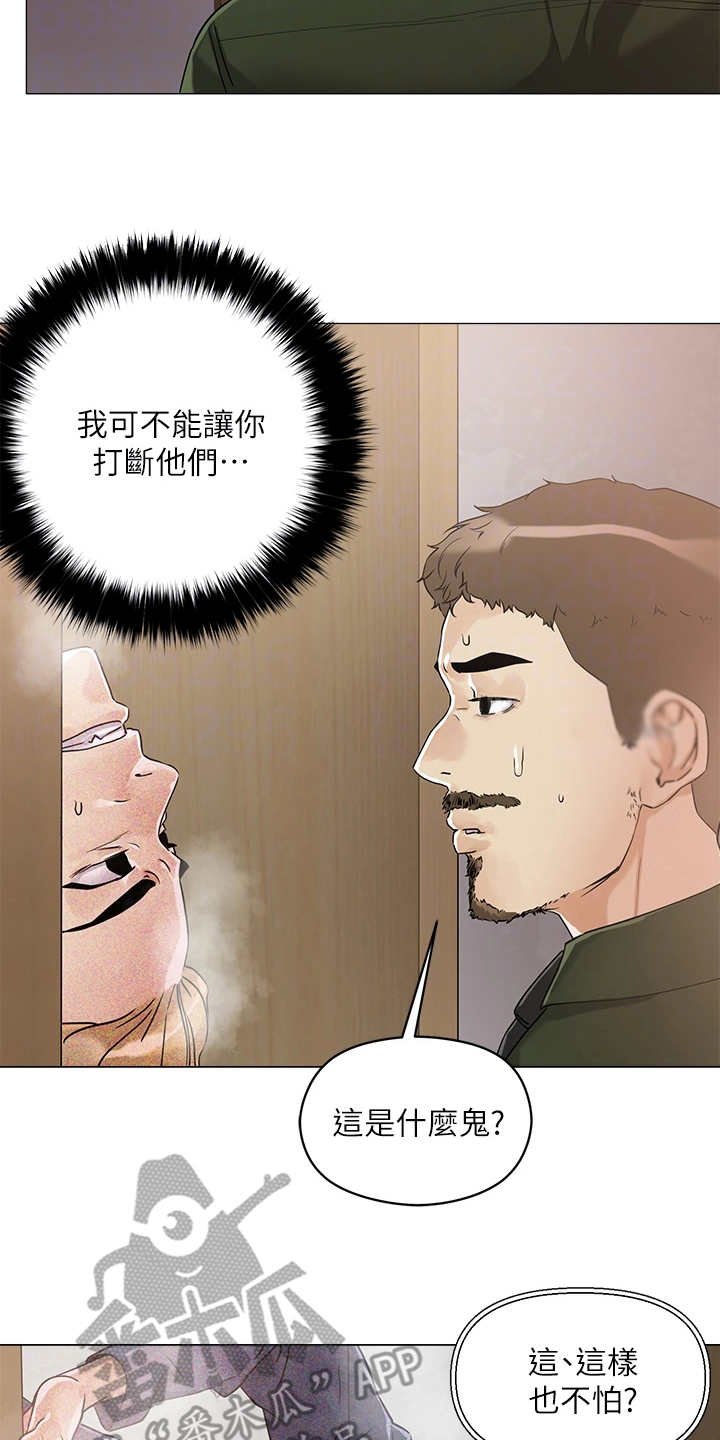 第14章：吓唬