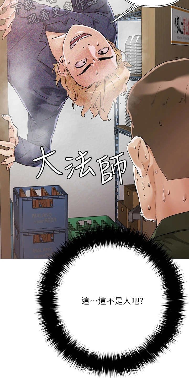 第14章：吓唬