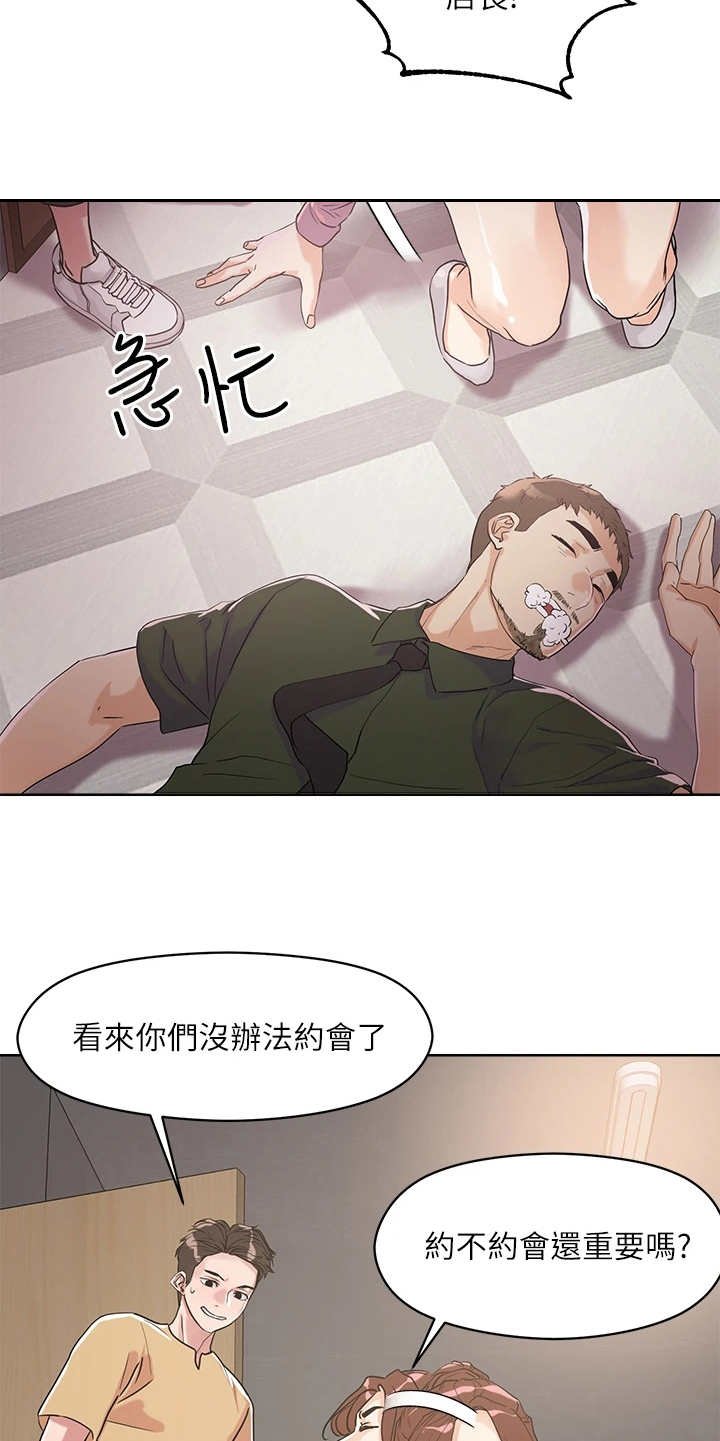 第15章：达成成就